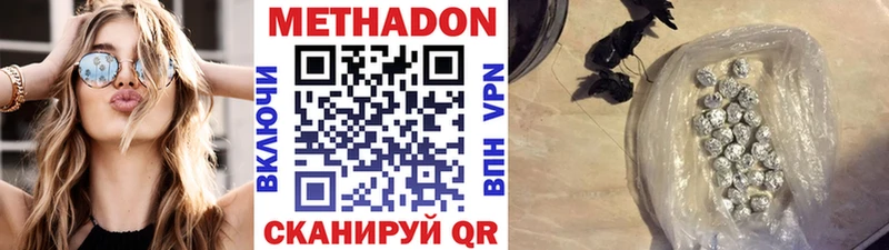 МЕТАДОН белоснежный  Кочубеевское 
